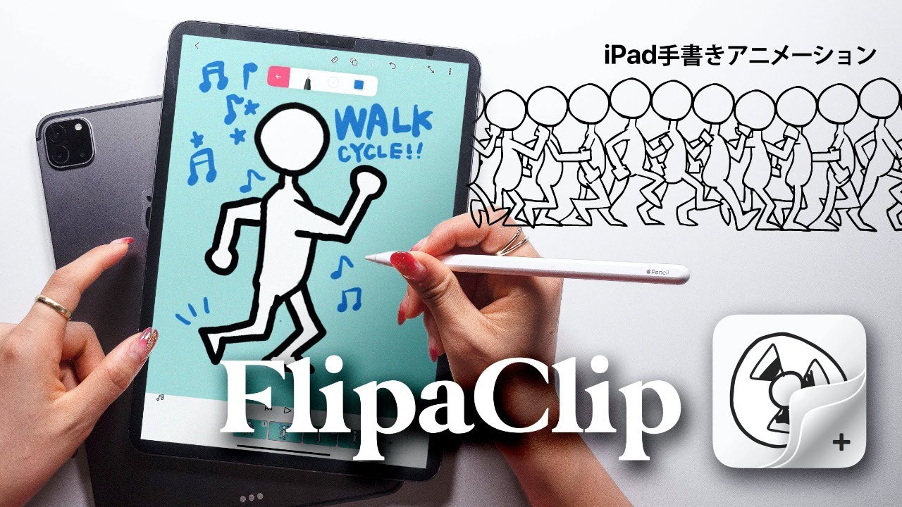 iPadセミナー「FlipaClipを使ったiPadアニメーション作成」を公開のサムネイル画像