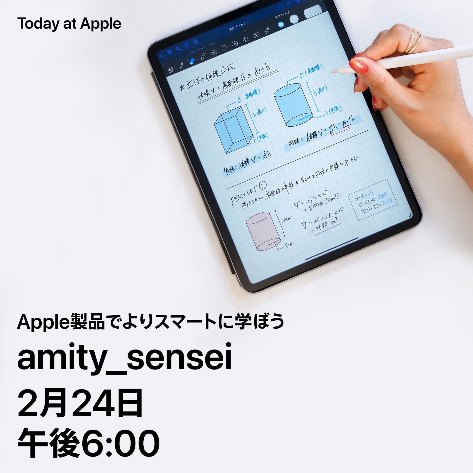 Today at Appleのサムネイル画像
